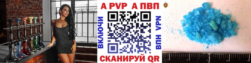 APVP крисы CK Светлый