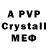 Alpha-PVP мука Rames Pasayev