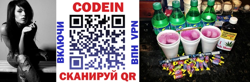 Кодеиновый сироп Lean Purple Drank  Светлый 