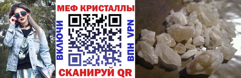 Мефедрон 4 MMC  дарнет шоп  Светлый 